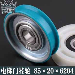 85门挂轮 奥 吊轮 OTIS 6204Z 单槽轮 斯电梯门挂轮