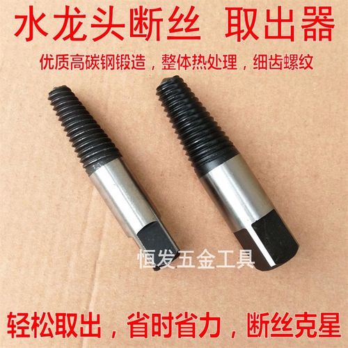断头螺丝取出器4分6分水龙头三角阀丝锥反丝反牙水管断管取出器