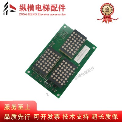 蒂森电梯配件MS3-C外呼板G-078A V1.1显示板SEIKI301 E307365全新