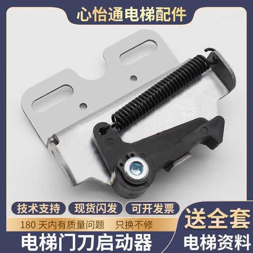 适用蒂森电梯门刀锁钩门刀启动器S200K300轿门钩子门头贝斯特配件