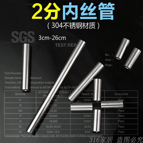 不锈钢加长焊接内丝2分1/4 内螺纹延长管直通DN8内牙直通接头