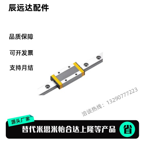 代替米思米 经济型微型直线导轨 滑块加长型 E-GMLG12H-220
