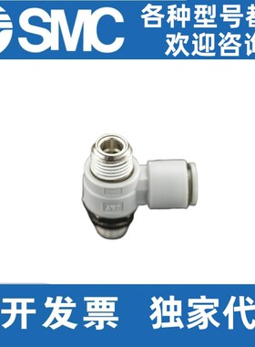 SMC接头AS1201/2201/3201/4201F-M3/M5/01/02/03/04-06/08/10SA-B