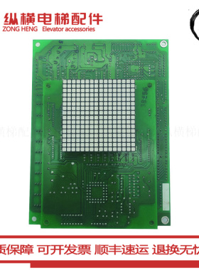 永大电梯轿厢通讯板OPBLAN(B0)(A3)A2DD007644 7646轿内通讯板OPB