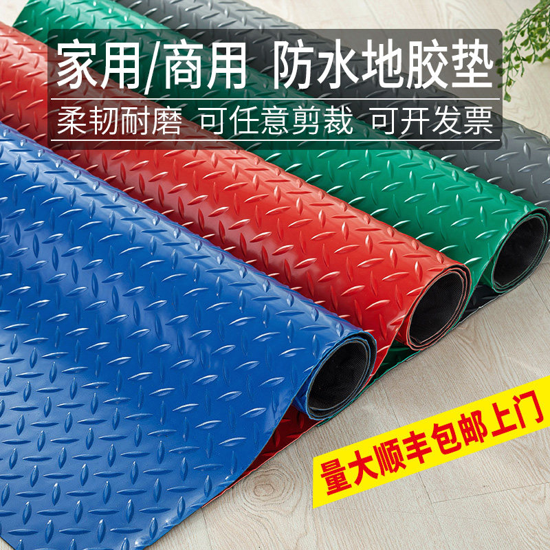 PVC地胶垫塑料脚垫家用大面积走廊满铺地板革防滑垫楼梯踏步垫子,清洗/食品/商业设备,洗车机,淘宝优惠券,粉丝福利购,淘宝优惠卷