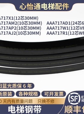 适用奥的斯电梯曳引钢带主机AAA717AM2/X1/AP2/AJ2/AD1/W1BRUGG