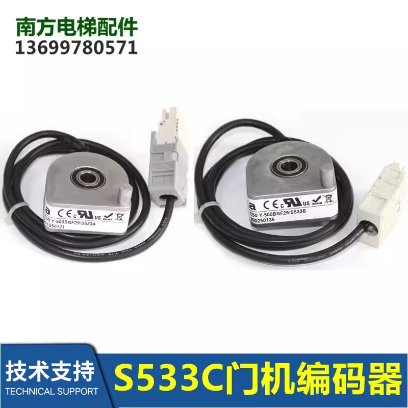 电梯配件门机编码器C50-H-1024ZCU48L11/S533C莱卡编码器