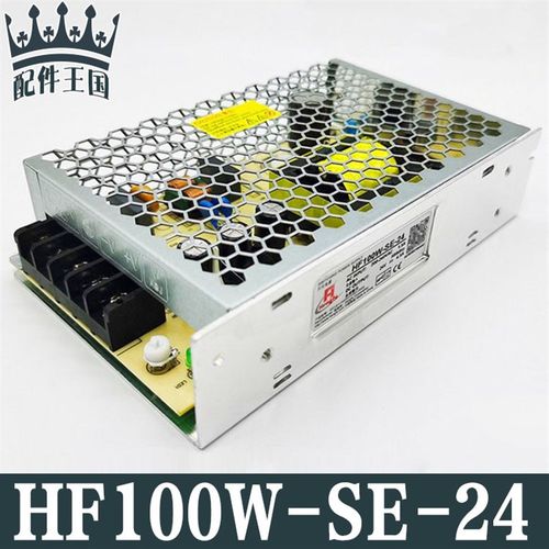 开关电源HF100W-SE-24(24V4.5A) 220VAC转24VDC直流开关电源