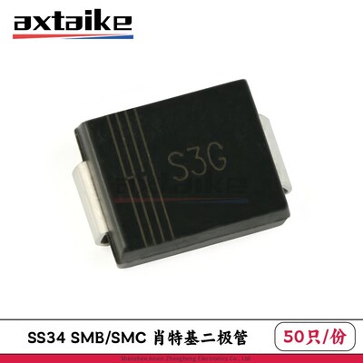 50只 S3G 3A 400V DO-214AA/AB SMB SMC 1N5404 贴片 整流二极管