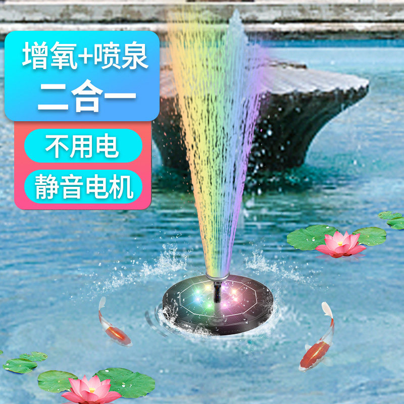太阳能喷泉漂浮户外鱼池庭院循环水泵养鱼增氧气泵小型自动喷水器,畜牧/养殖物资,畜牧/养殖器械,淘宝优惠券,粉丝福利购,淘宝优惠卷