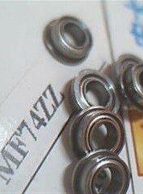 MF74ZZ LF-740ZZ FL674ZZ 4*7*2.5 法兰轴承内径4外径7高2.5毫米