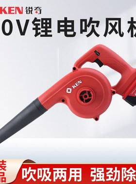 锐奇充电式吹风机锂电吸尘器BL8032E两用鼓风机20V电脑除尘器
