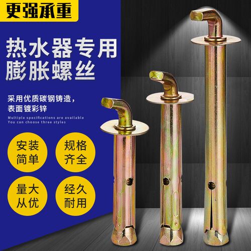 适用于美的万和电热水器加长固定挂钩膨胀管M10螺丝螺栓挂钉配件