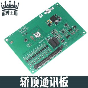 OH6000电梯02K1B02全新原装 斯电梯轿顶通讯板 通讯板 K1奥 SM.02