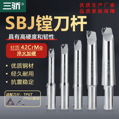 SBJ1608/20精镗刀杆加长深腔微调可调镗刀杆NBH2084 NBJ16搪杆