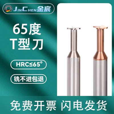 德国SERTAN钨钢t型铣刀硬质合金槽铣刀汽车底盘钢用加工中心T形刀