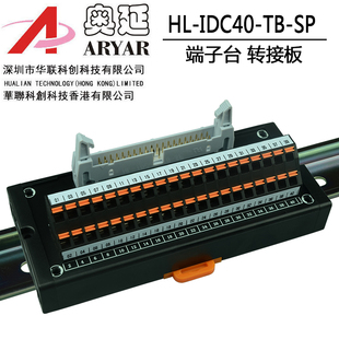 IDC40P牛角中继端子台信号转接板PLC转接模组 MIL40转端子