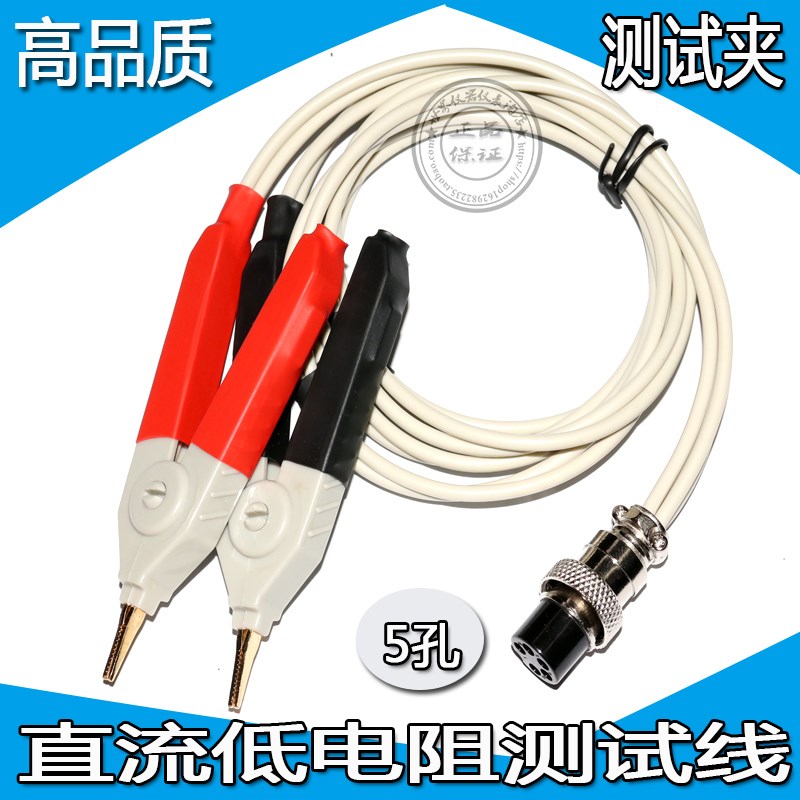 电阻测试仪测试夹,测试线YD2512 YD2511 HF2511   KT2511/ZC2512