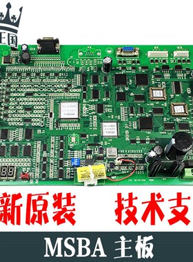 杭州西子奥的斯电梯一体化控制主板 MSBA OSBA IOCARD A553 R2