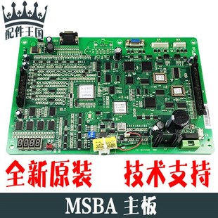 斯电梯一体化控制主板 A553 MSBA IOCARD OSBA 杭州西子奥