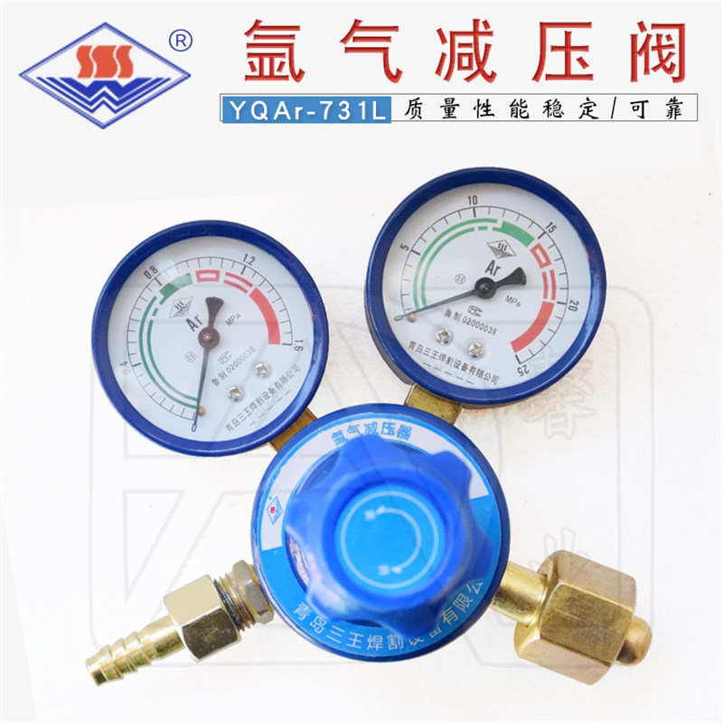 青岛三王YQAr-731L氩气减压阀压力表减压器气表阀体流量表双表头