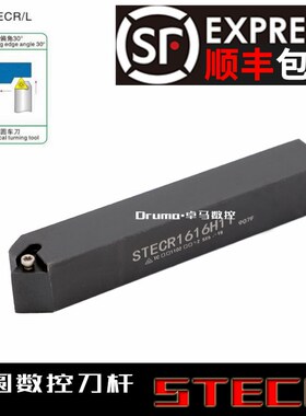 数控车刀刀杆三角60度外圆车刀STECR1616H11/2020K16车床刀具包邮