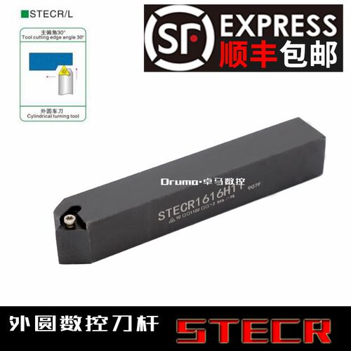 数控车刀刀杆三角60度外圆车刀STECR1616H11/2020K16车床刀具包邮