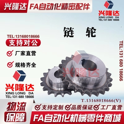 25B系列链轮SP25B38/39/40-N-15/16/20齿替代米思米 CHE25 链条