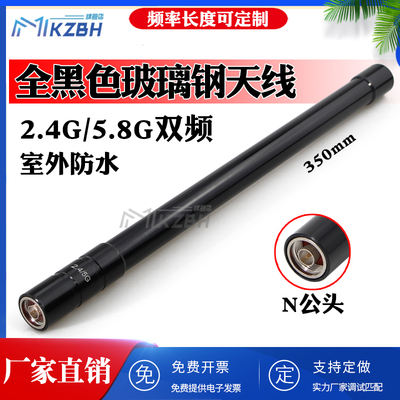 2.4G全向高增益玻璃钢天线2.4/5.8G双频段路由器WIFI室外AP网桥5G
