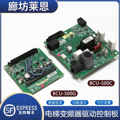 适用东芝电梯变频器驱动控制板BCU-500C/G/UCE6-142B138/2N1M8685