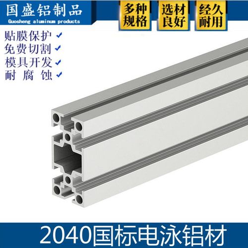 2040国标铝型材 方型槽 工业铝型材 框架专用铝型材 流水线设备