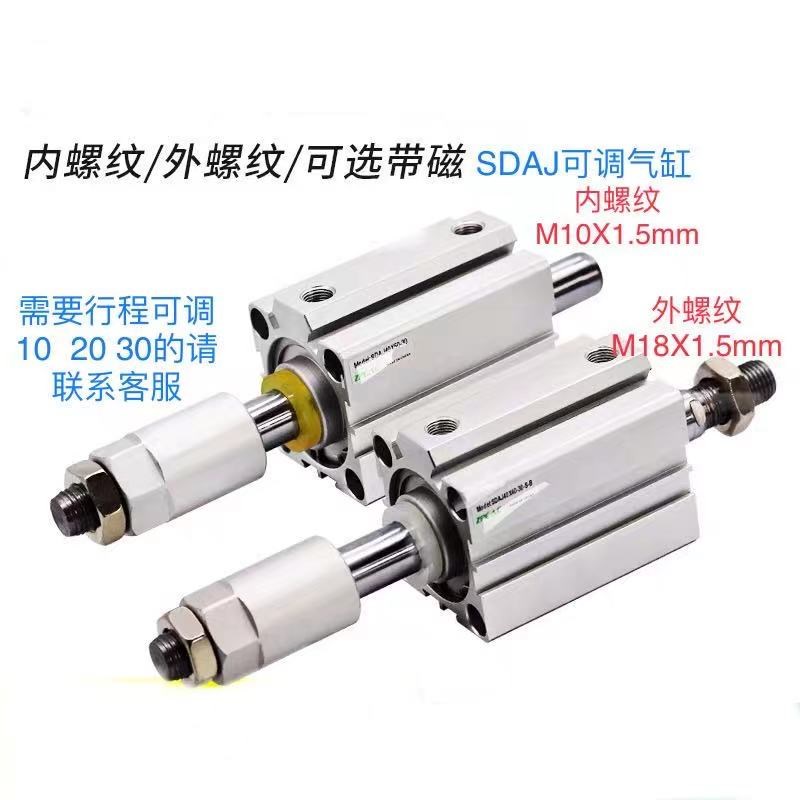 可调薄型气缸SDAJ50X200X10X15X20X25X30-10-15-20-25-30-50-S-B