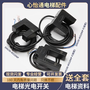 F适用蒂森三洋配件 M31DNP 电梯平层感应器光电开关SIMIDER SHU30