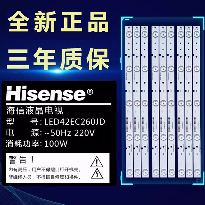 适用42寸海信LED42EC260JD液晶电视背光灯条 SVH420A72_5LED_REV4