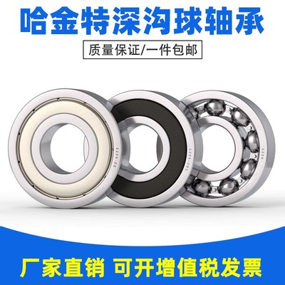 深沟球滚珠轴承 S6200ZZ 6200ZZ 6200-2RS 1800200 10*30*9