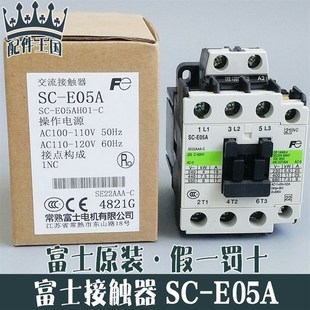 富士接触器 用于西子奥 E05A AC110V 斯电梯抱闸接触器