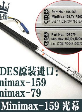 适用于奥的斯巨人通力迅达电梯光幕minimax-159/79 blue 2000-16
