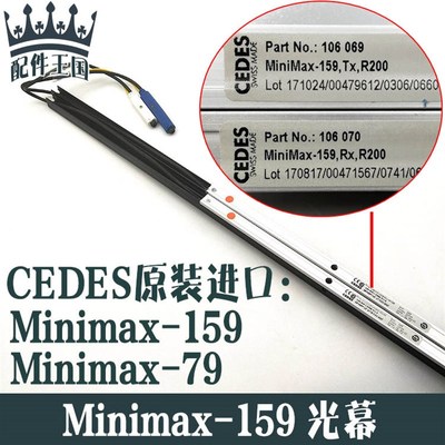 适用于奥的斯巨人通力迅达电梯光幕minimax-159/79 blue 2000-16
