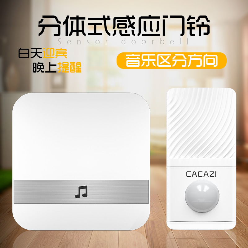 分体式红外线电子迎宾器感应器店铺进门你好欢迎光临感应门铃