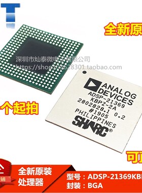 全新原装 ADSP-21369KBPZ-2A ADSP-21369 进口原 质量好品质优