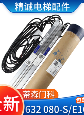 蒂森电梯门科632光幕632092/081进口618光幕E1018TKC/E1118/E1218