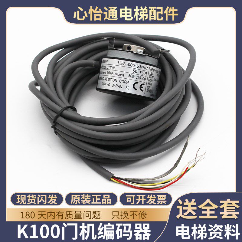 适用蒂森电梯K100门机编码器CTU2门电机HES-005-2MHC门机马达配件