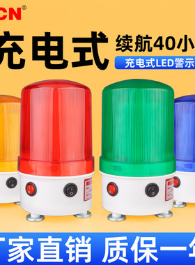 ZY-01J充电式LED警示灯磁吸式声光报警器LED爆闪信号灯可遥控220v