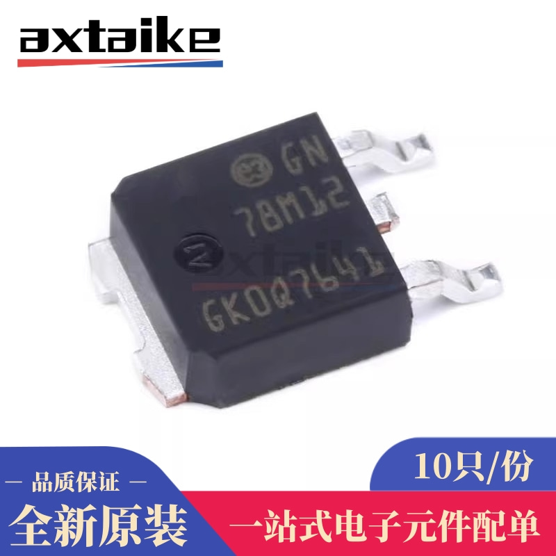 10只 78M12 CJ78M12 L78M12CDT 贴片LM7812 TO-252 12V三端稳压管