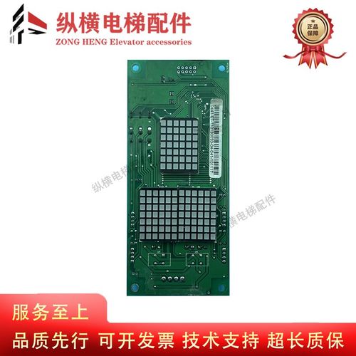 沈阳蓝光系统 海力格 施塔德富士电梯显示板 FJ-HTB-V5/V4/V9原装