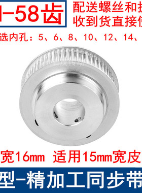 3M58同步带轮齿宽16mm带台阶BF型 内孔5 6 8 10 12 14 15同步轮3M