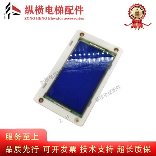 通力电梯配件通力液晶显示板 KM51104200G01 KM51104201H01外呼板