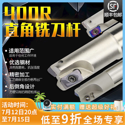 数控铣刀杆400r立铣刀刀杆圆鼻1604加工中心铣床加长开粗直角r0.8