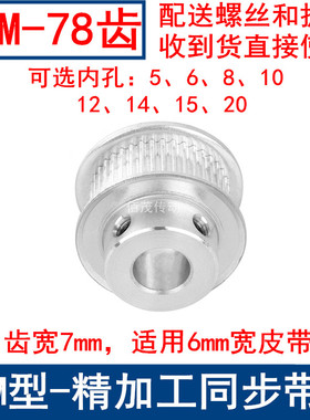 同步带轮S2M78齿频宽6凸台BF内径5 6 8 10 12 14 15 20同步轮S2M6