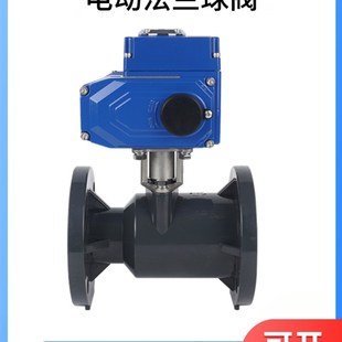 UPVC电动法兰球阀UPVC电动球阀 PVC电动法兰球阀 塑料球阀 电动